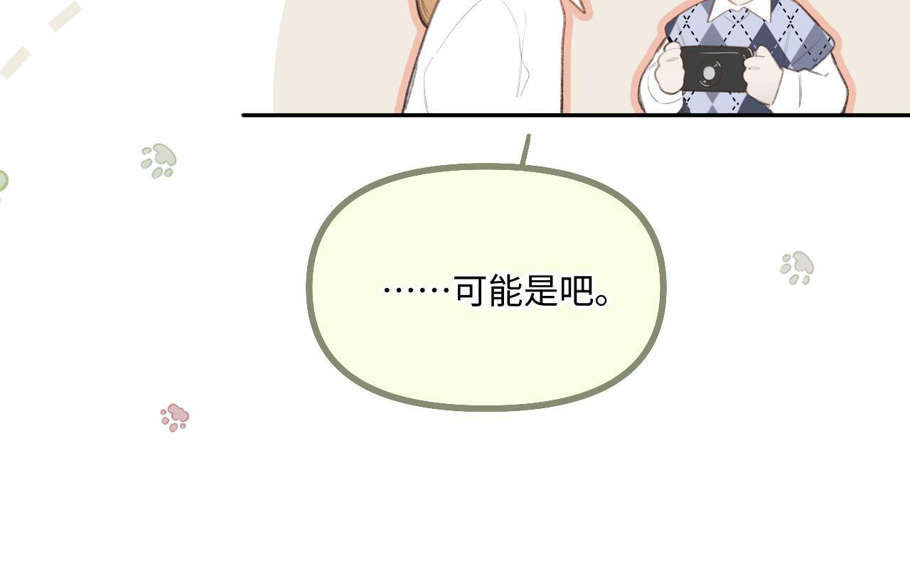 小剧场番外233