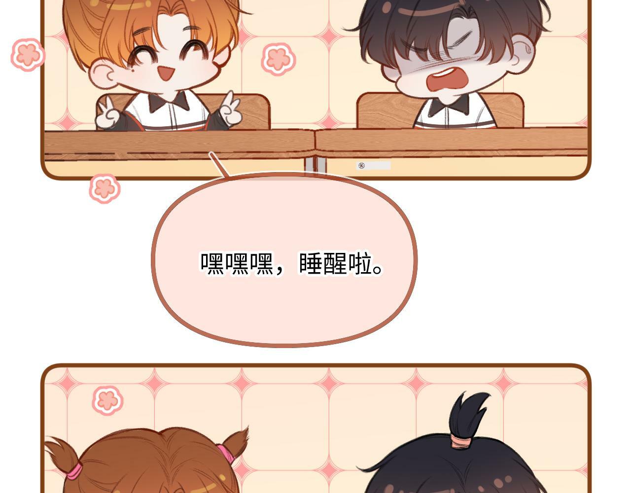 小剧场番外310