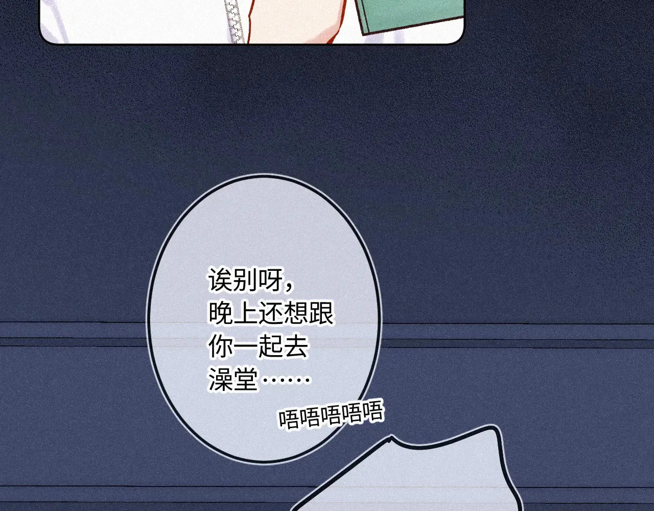 第45话 等你回来4