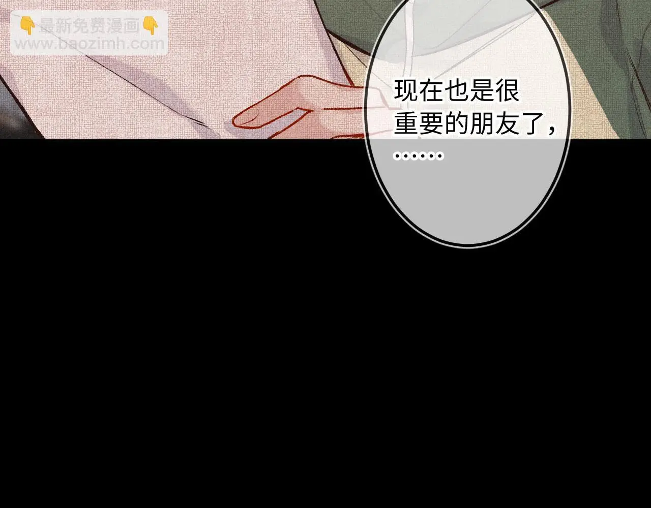 第32话 你很好7