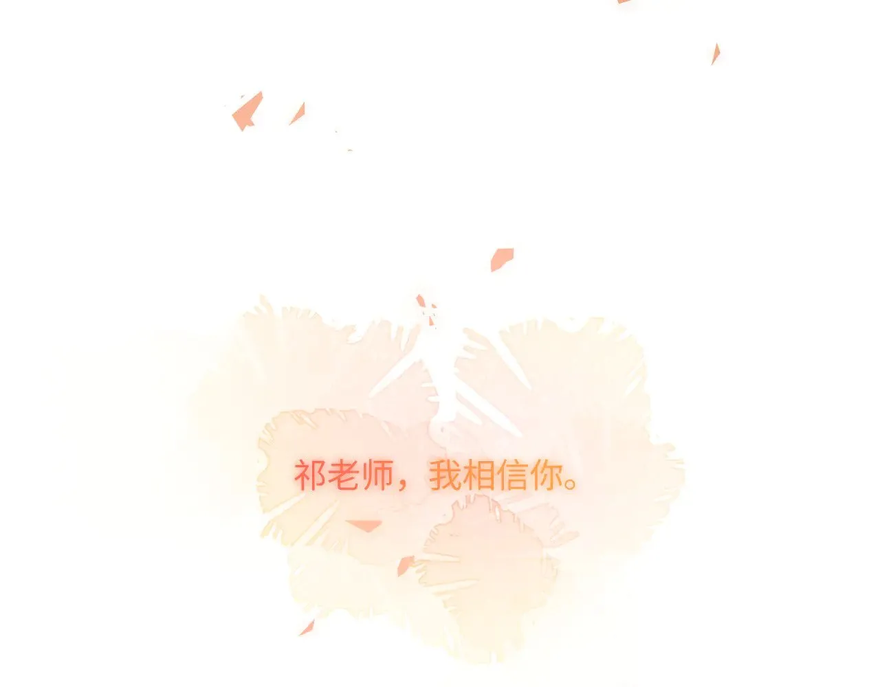 番外 好久不见87