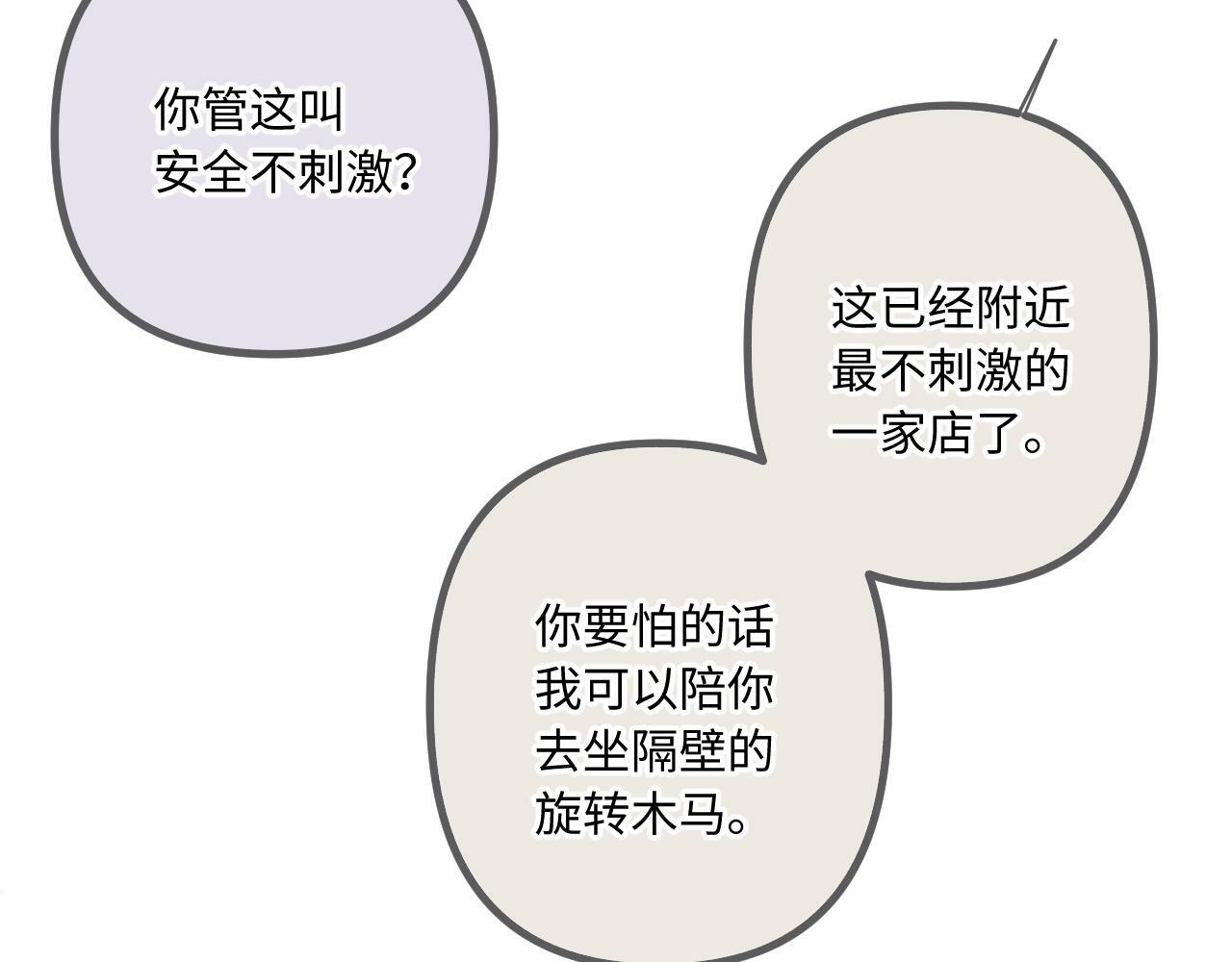第12话 为老不尊89
