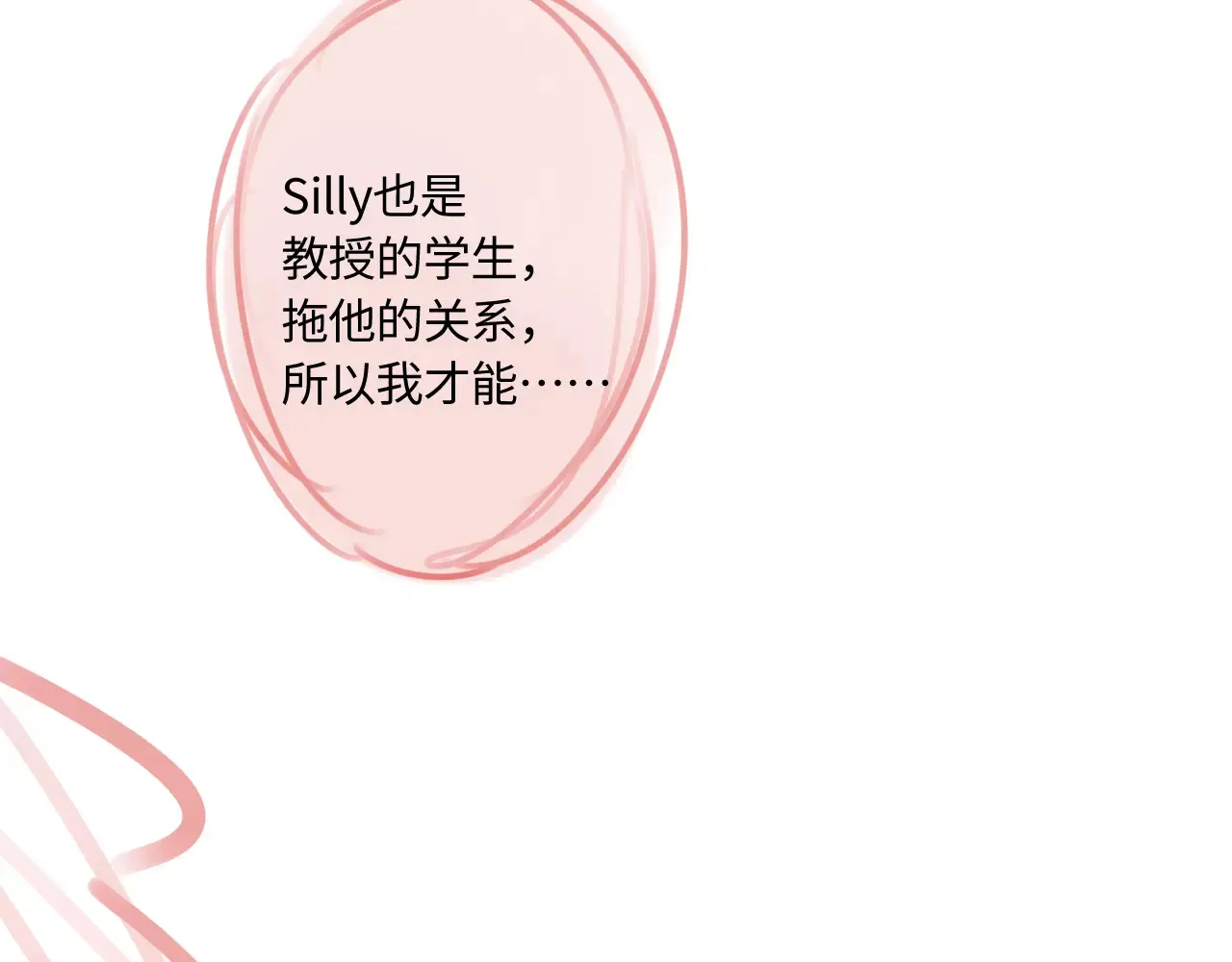 第40话 奔向你103