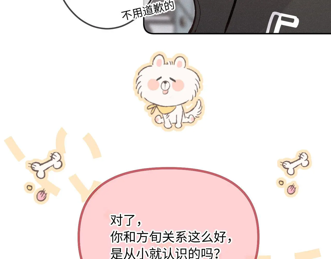 第29话 心思17
