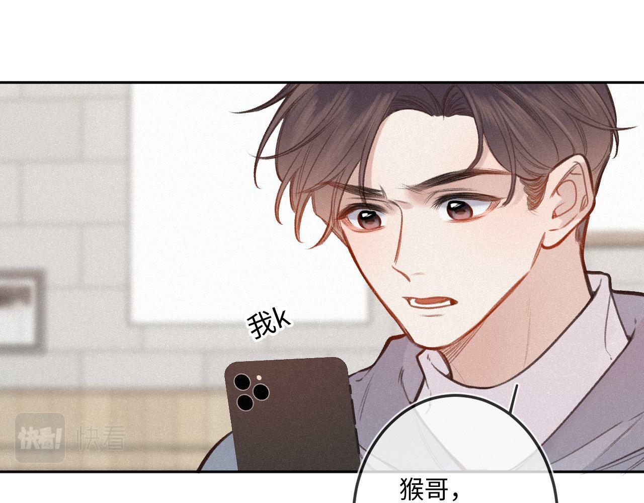 第14话 萌芽32