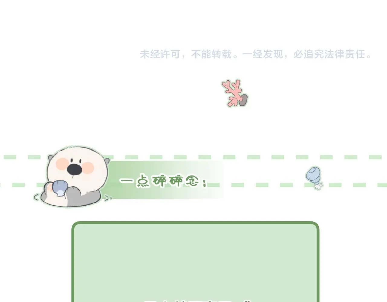 第29话 心思96