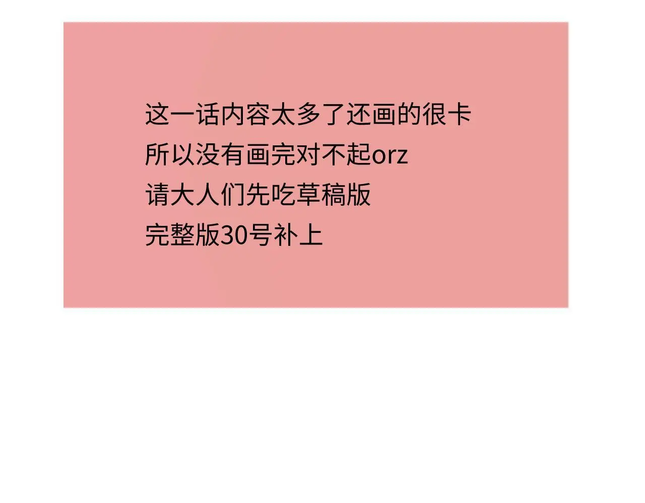 第26话 做个好梦79