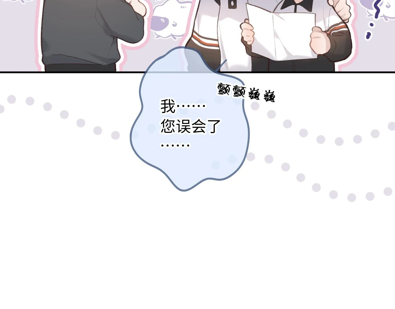 第10话  争执81