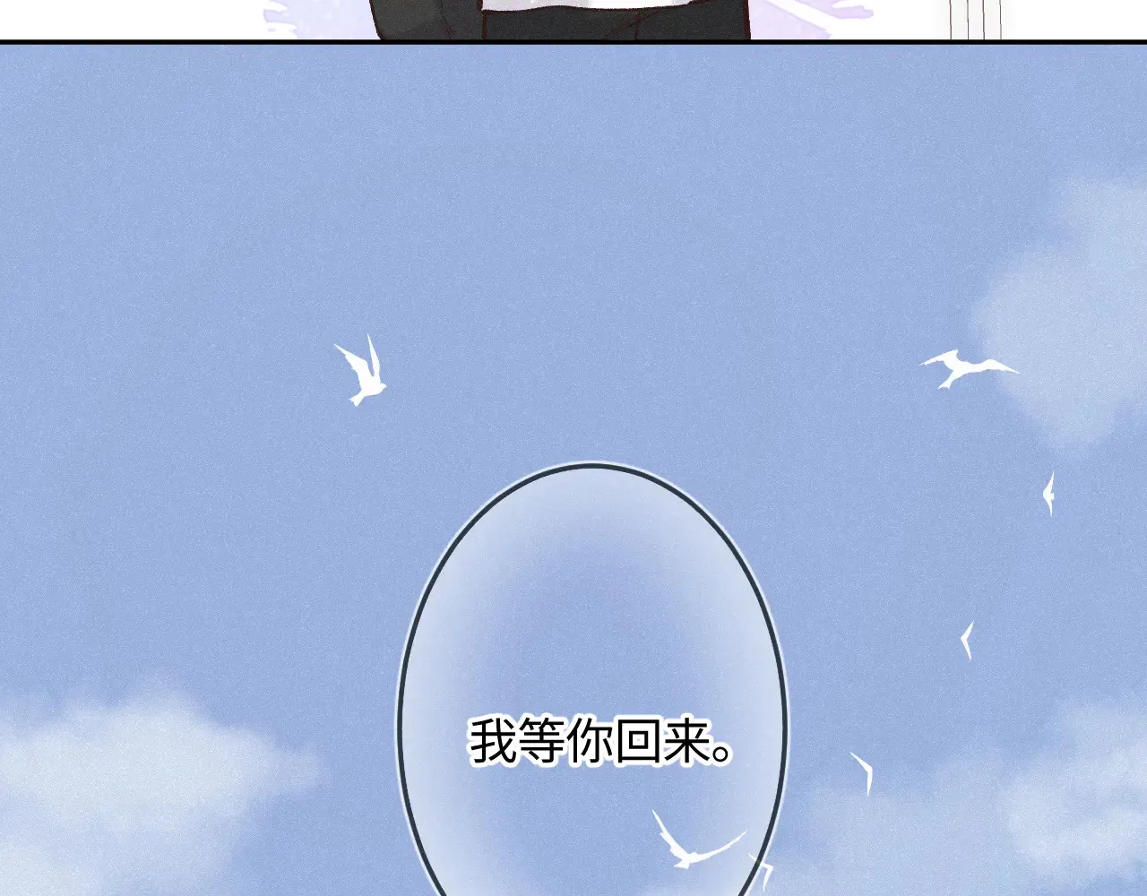 第45话 等你回来99