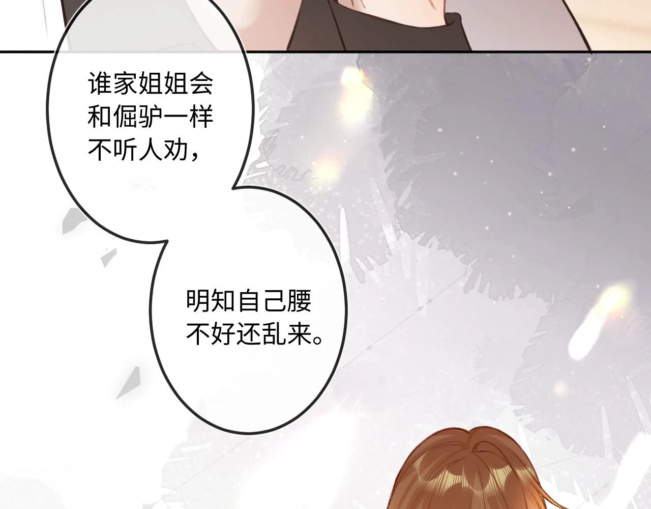 第10话  争执16