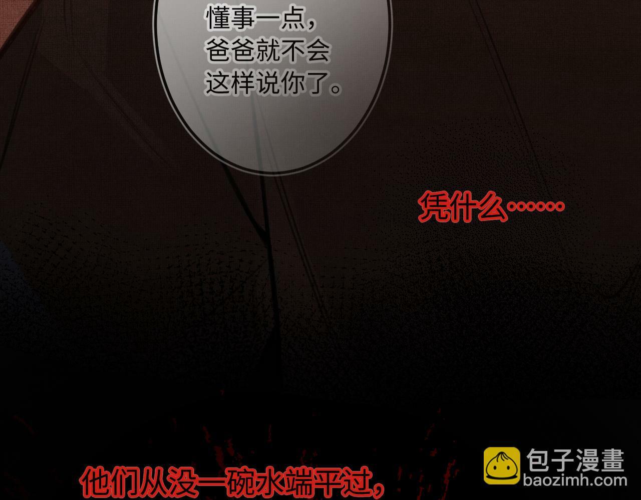 第14话 萌芽93