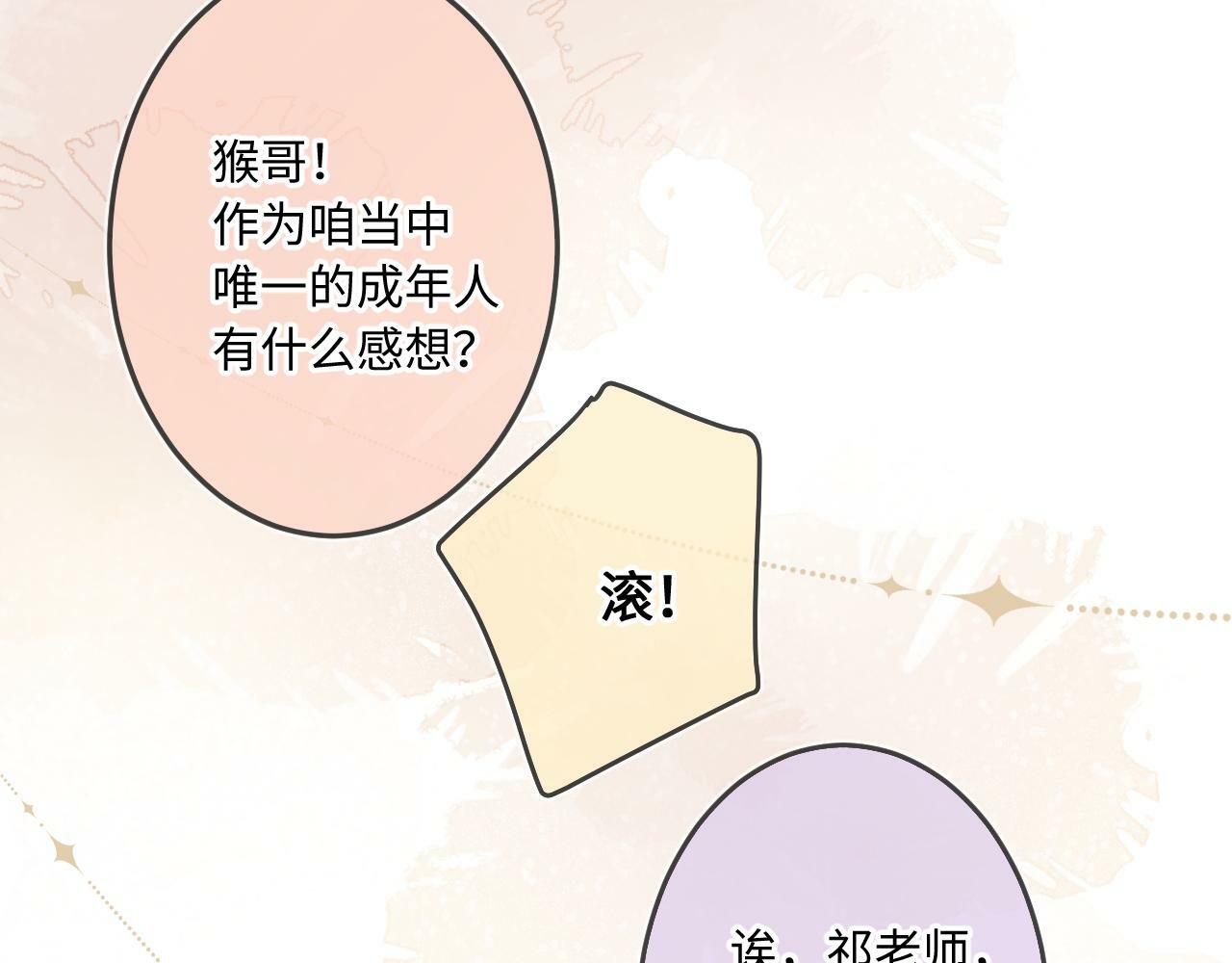第13话 何其有幸86