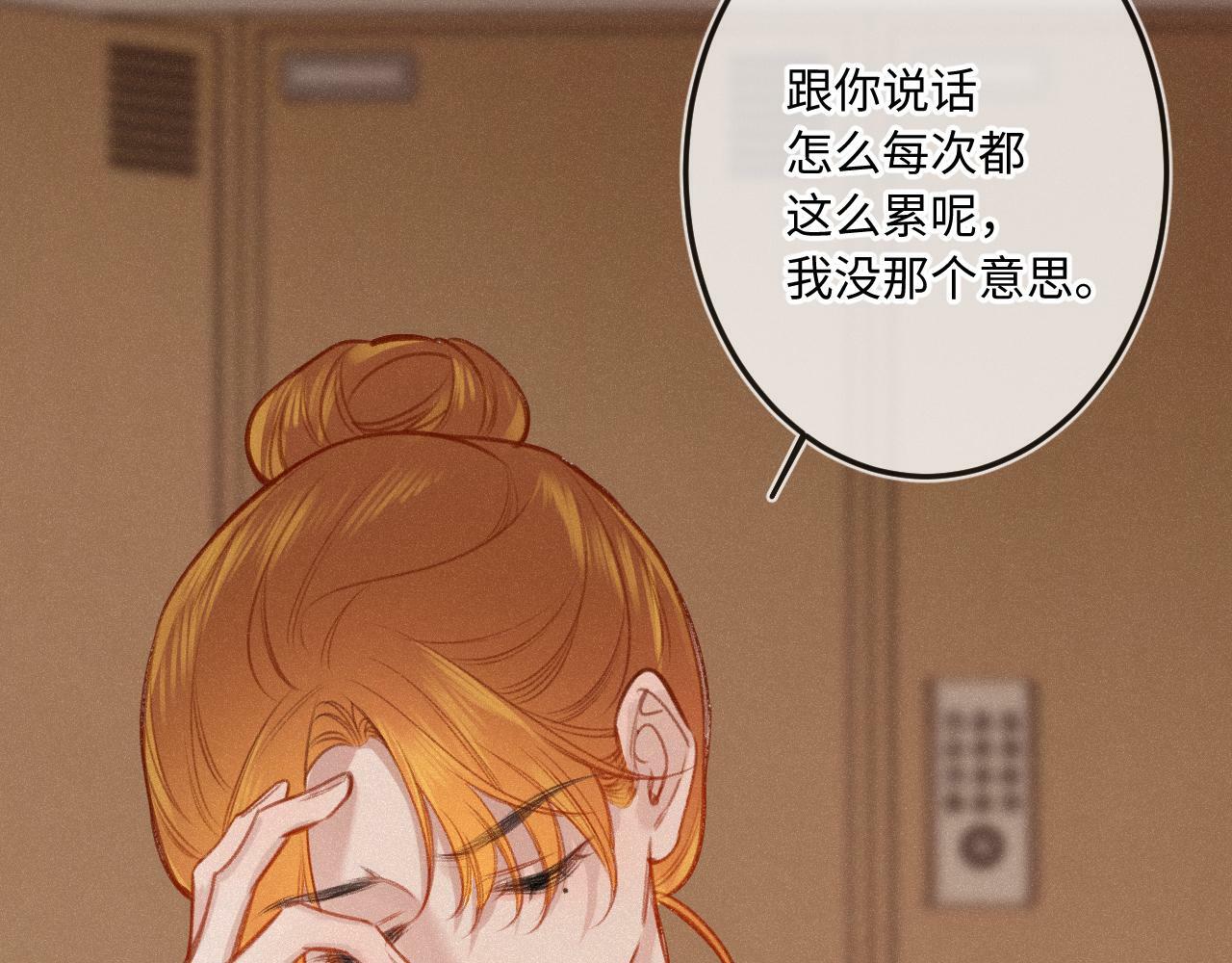 第17话（上） 心口不一71