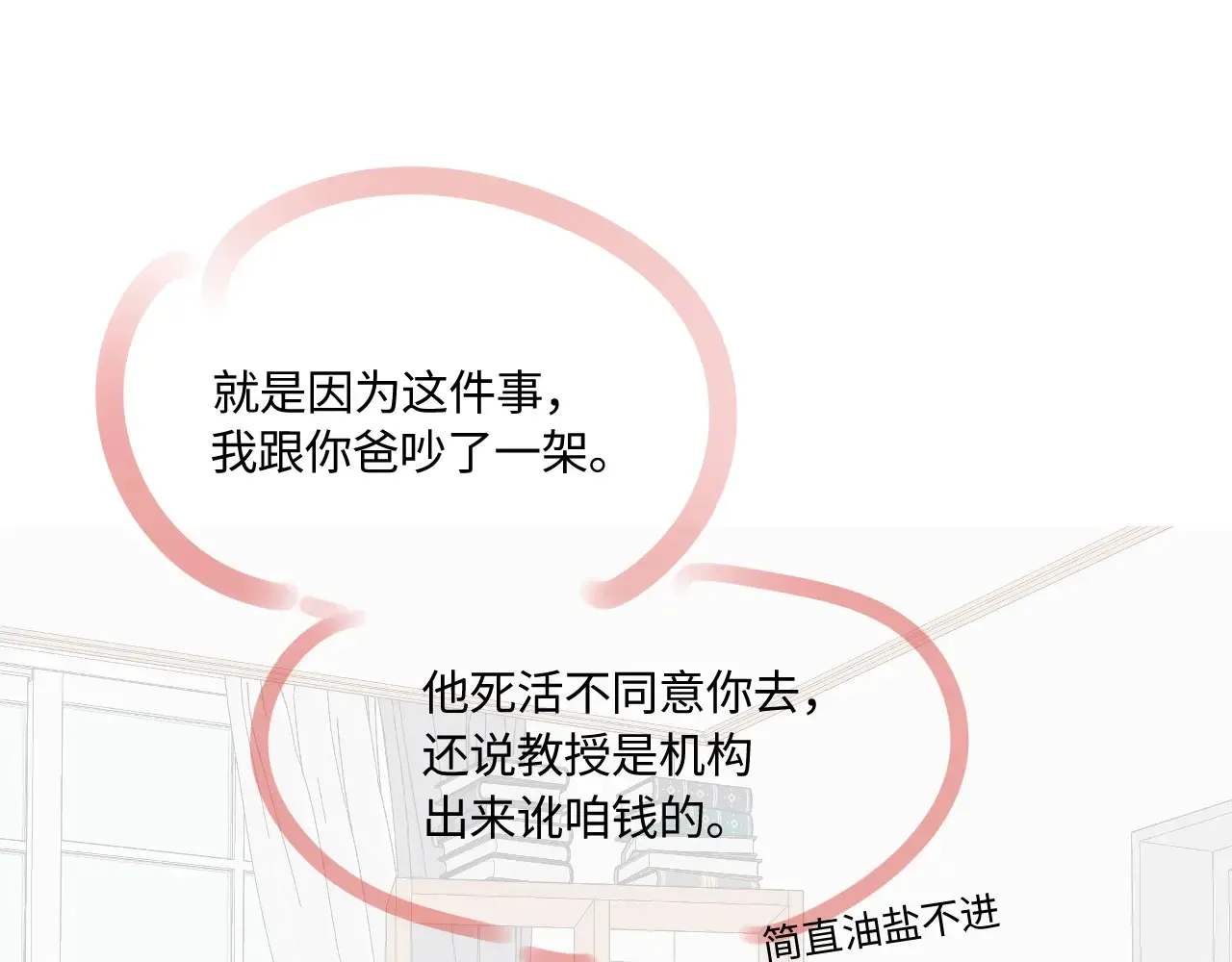 第43话 我很高兴63