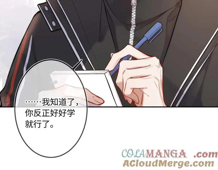 第41话 我会想你76
