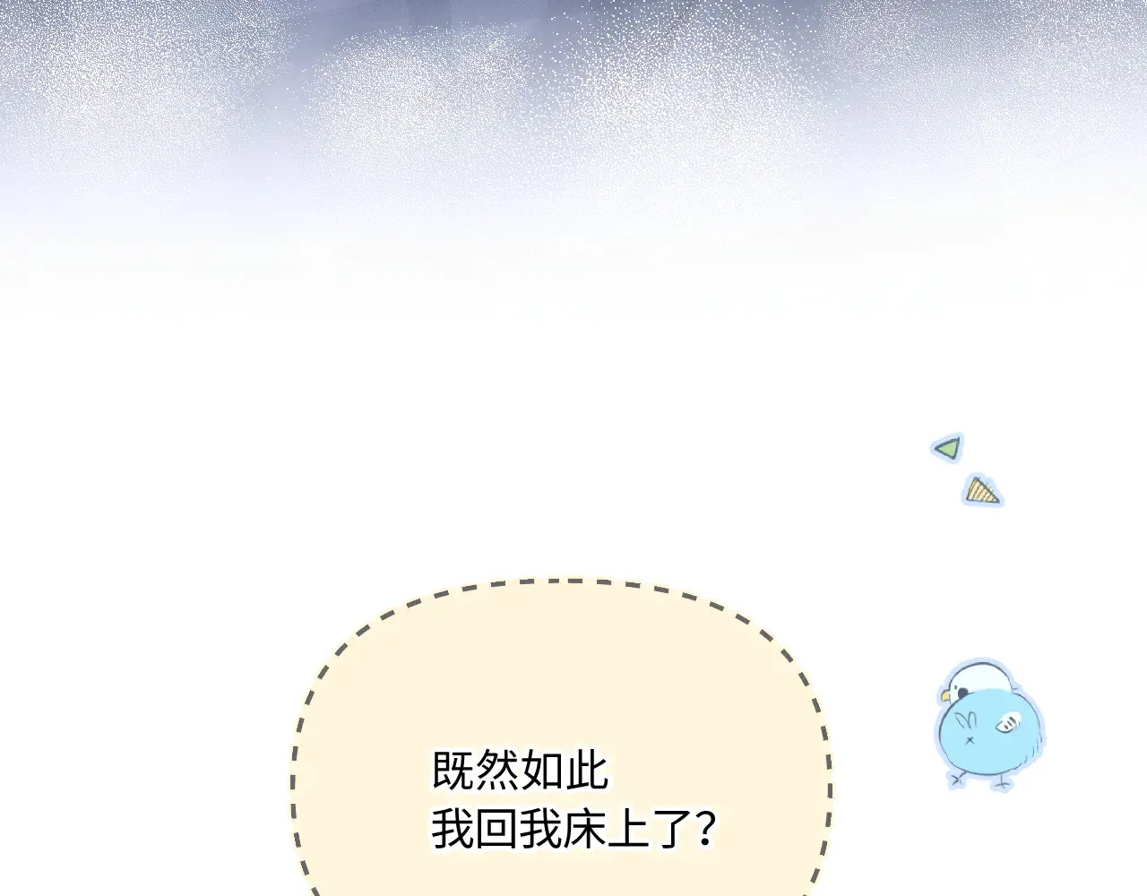 第45话 等你回来16