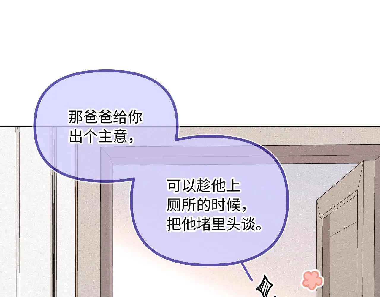 第27话 慌乱74