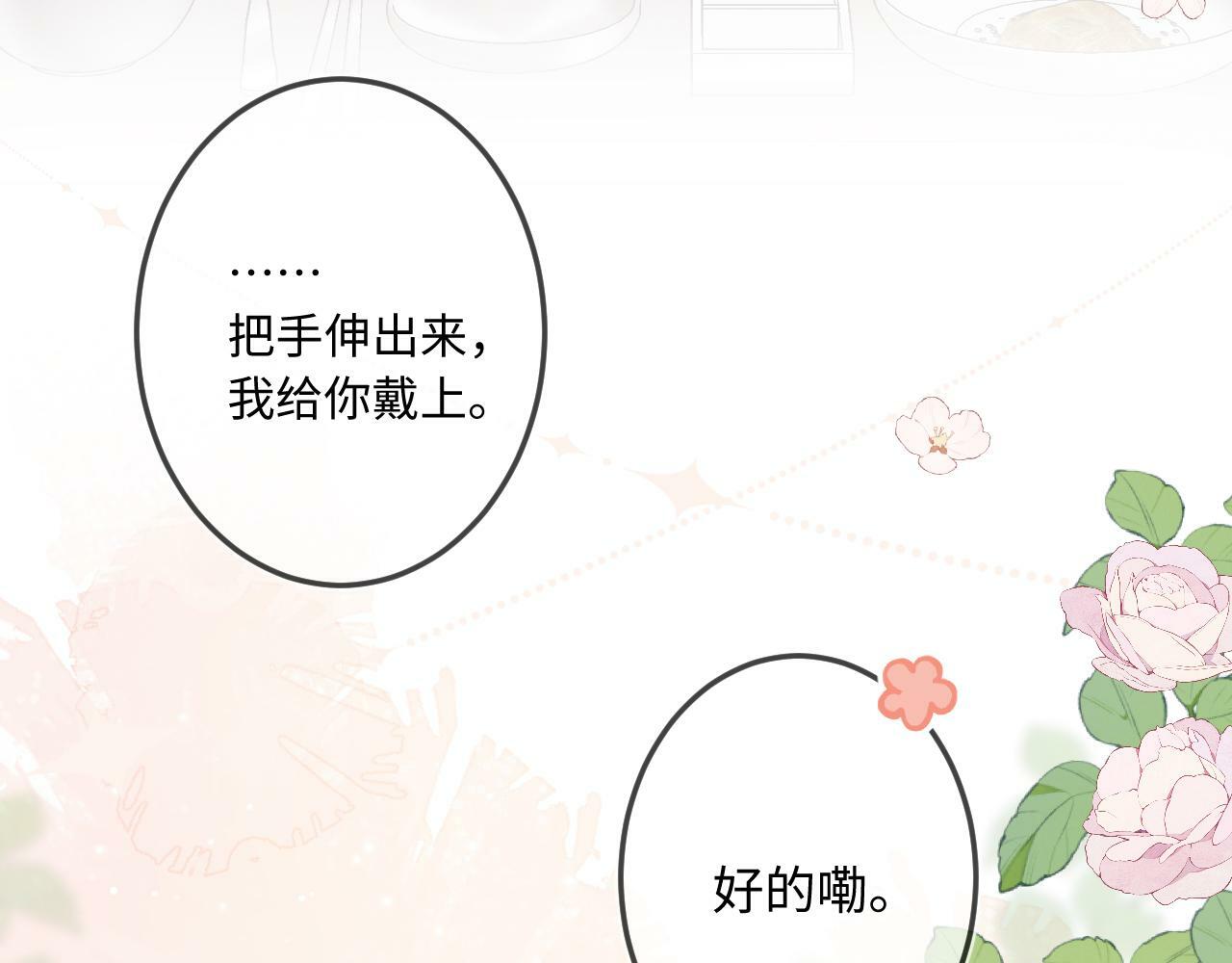 第14话 萌芽16