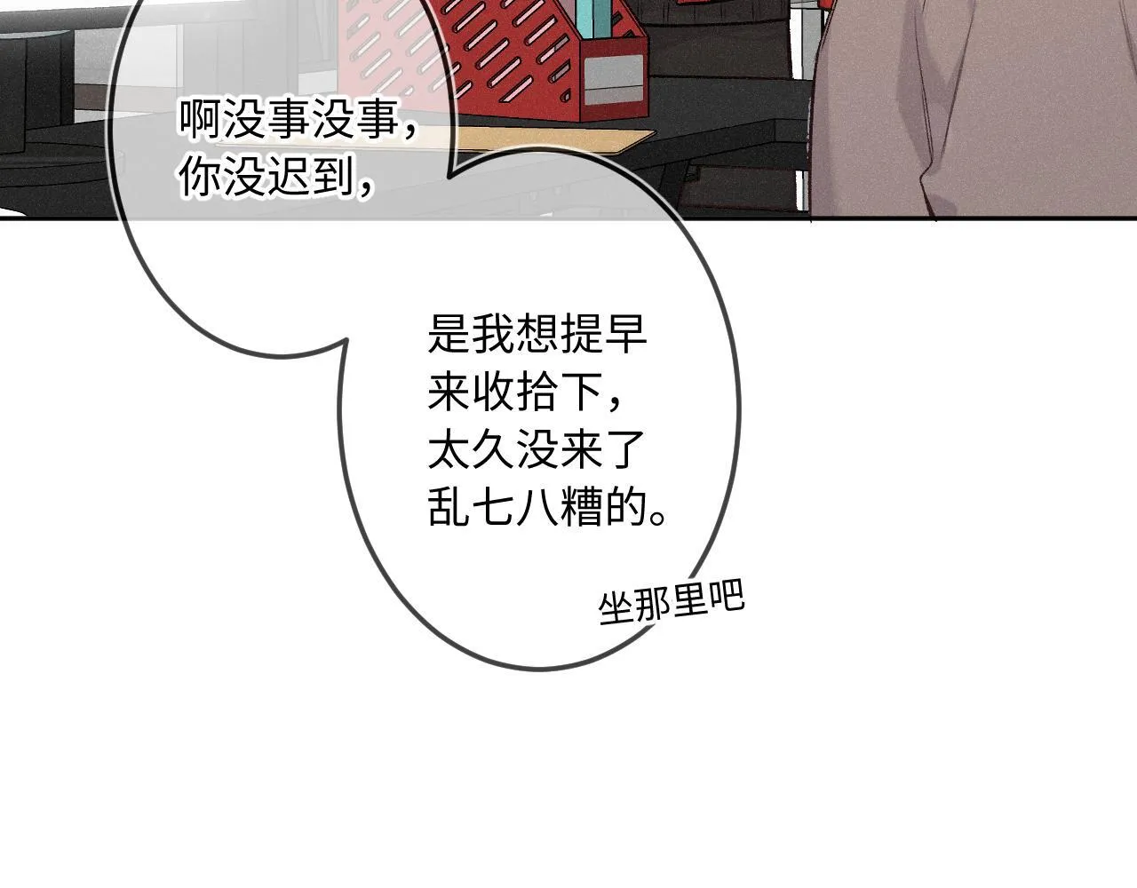 第39话 再等等我22