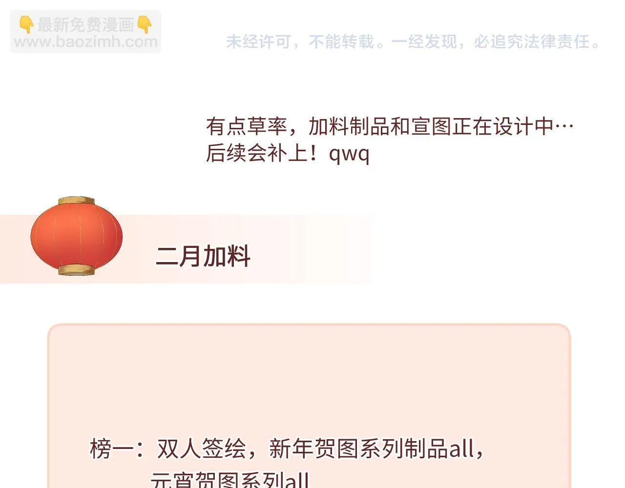 第38话 唯一111