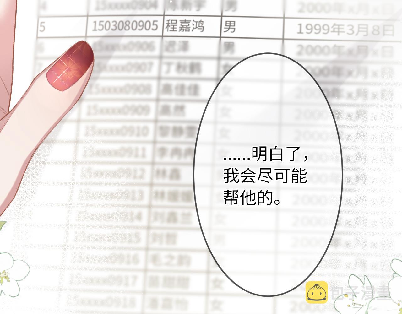 第1话    怀夏46