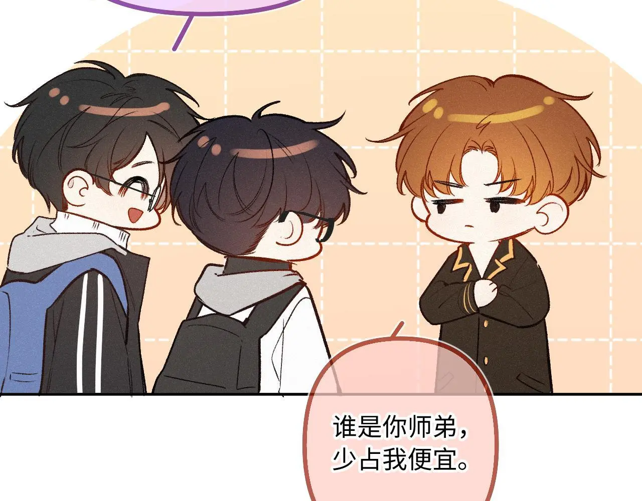 第31话 我哪里不一样23