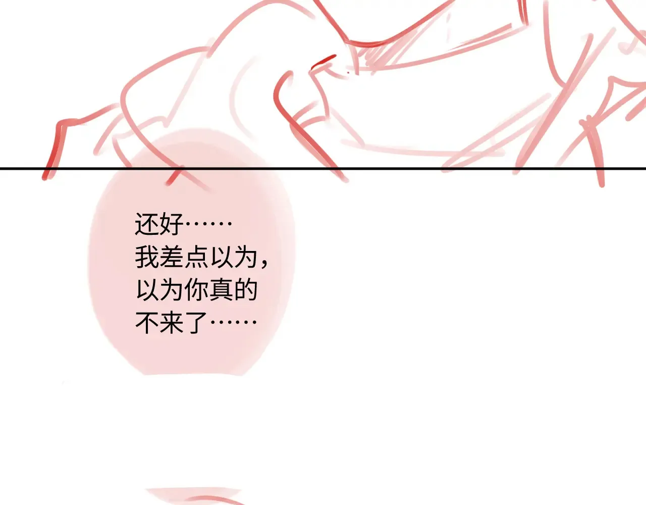 第40话 奔向你105