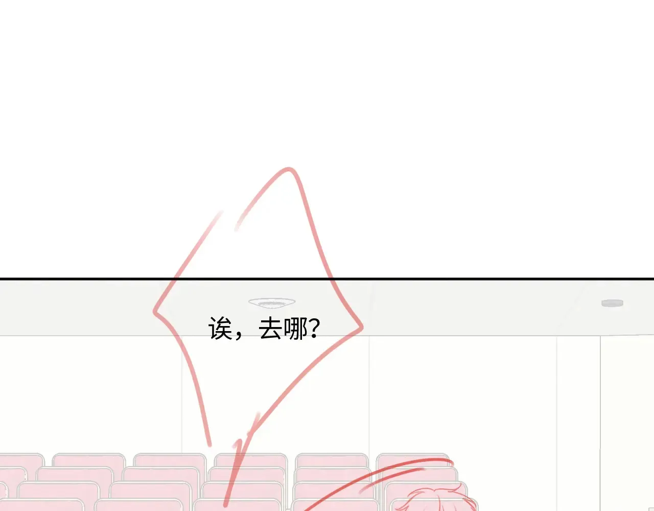 第40话 奔向你76