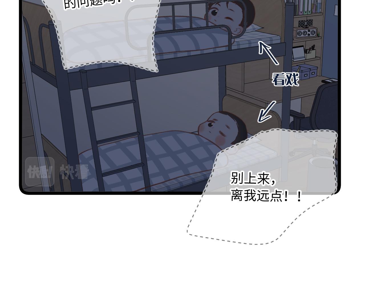 小剧场番外21