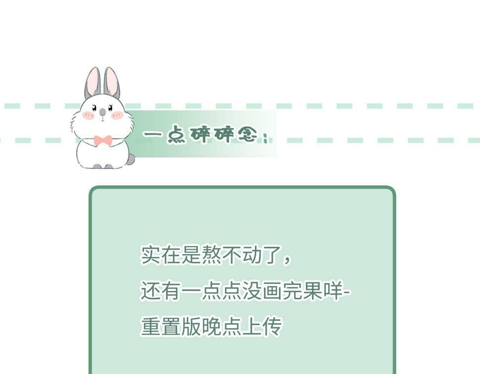 第11话 奖励108
