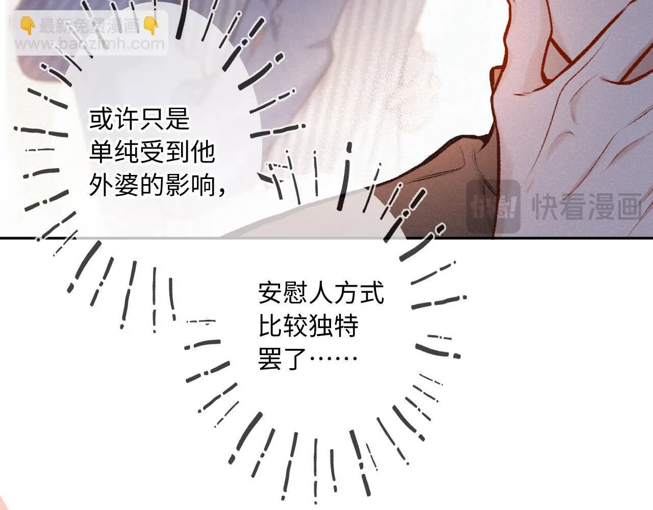 第27话 慌乱34