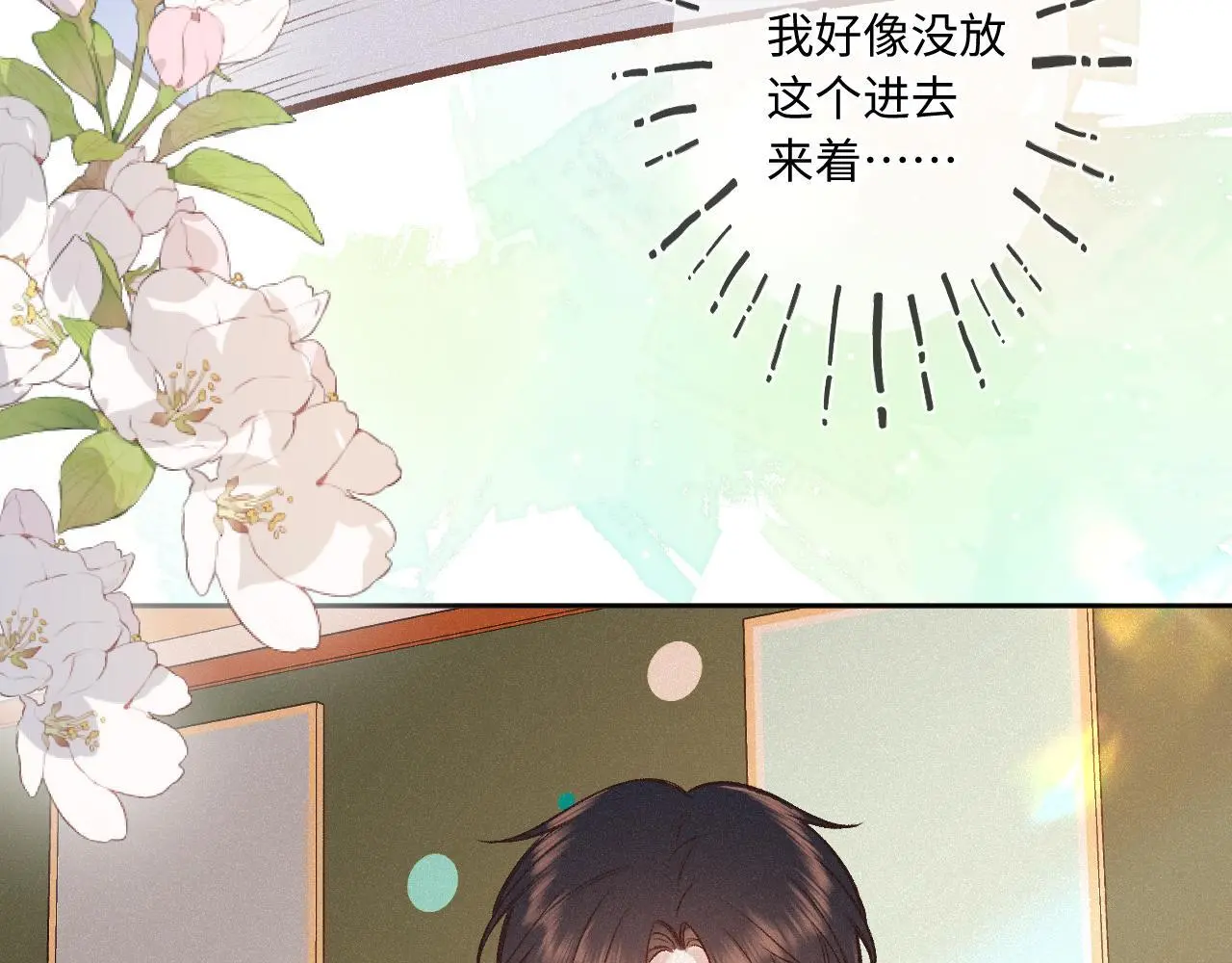 第30话 直面内心61