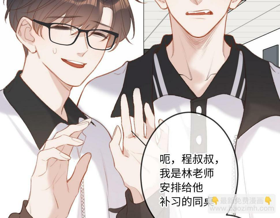 第11话 奖励21
