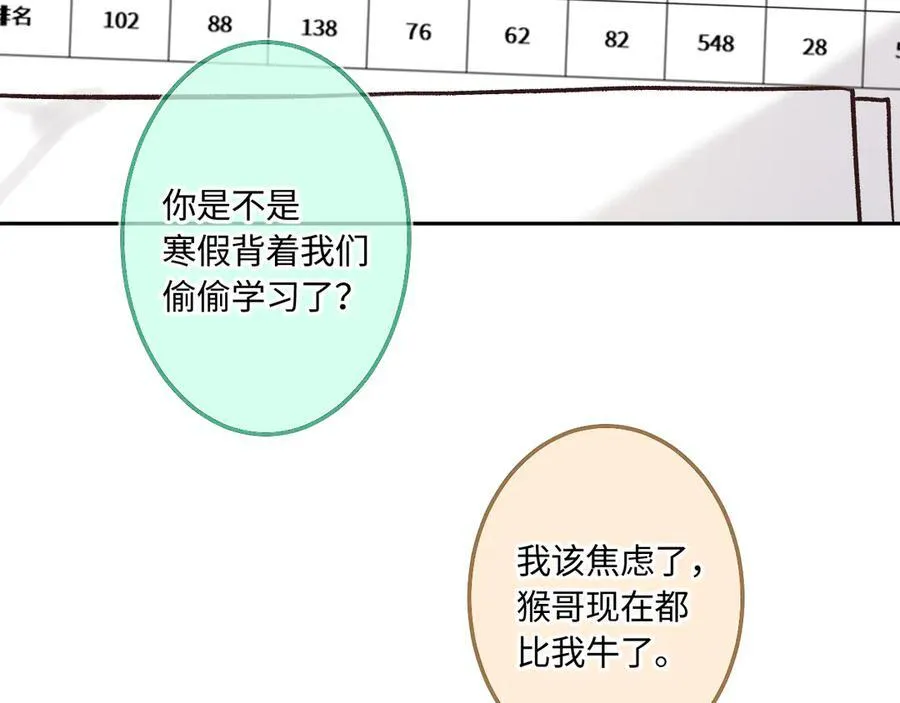 第41话 我会想你45