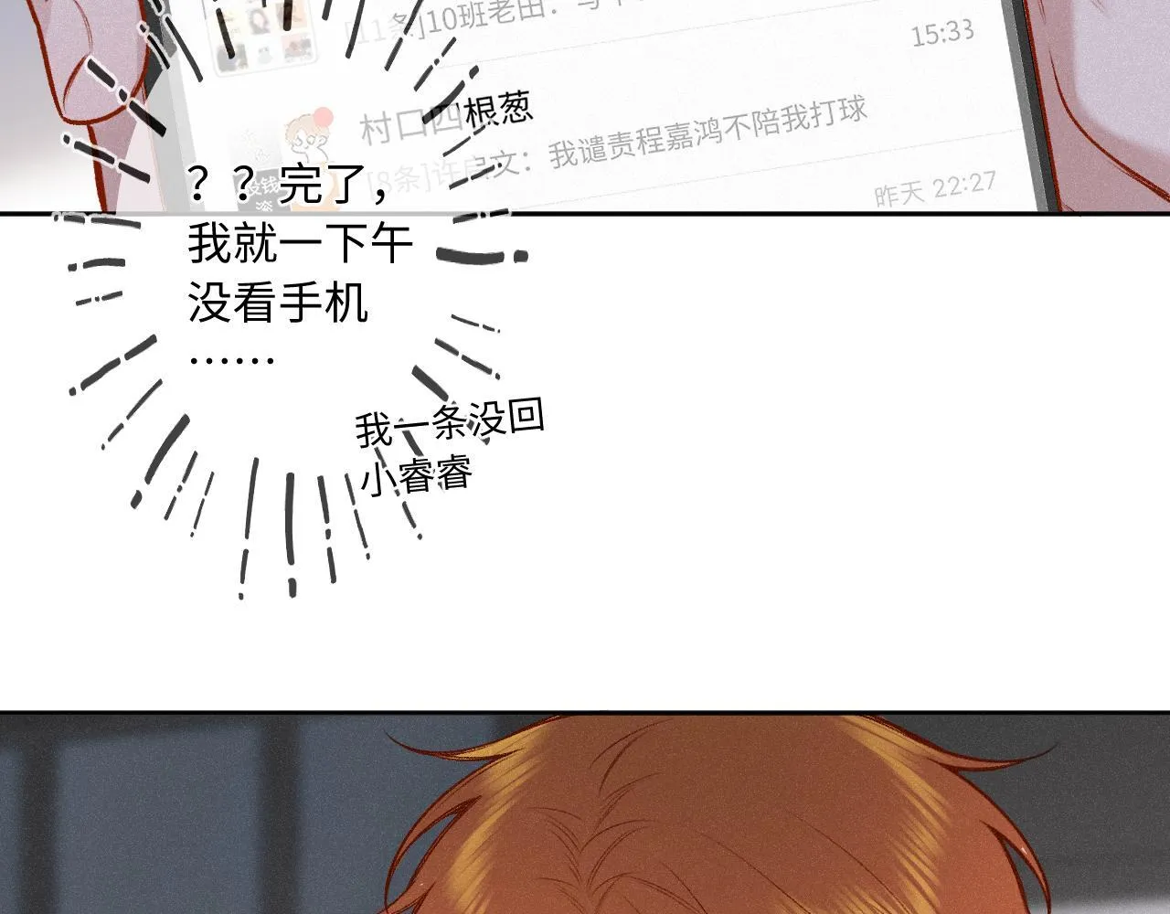 第39话 再等等我63