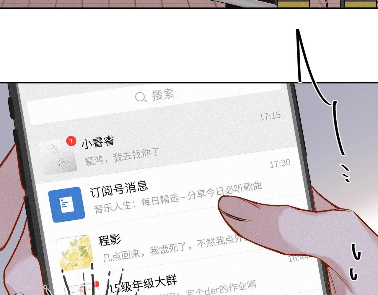第39话 再等等我62