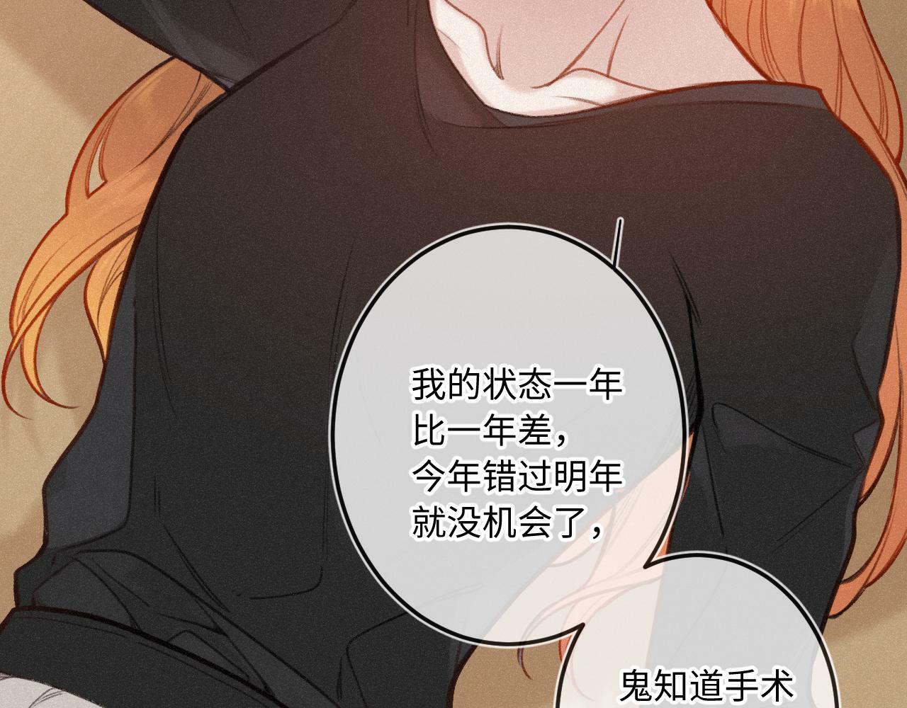 第16话 想和你一起28