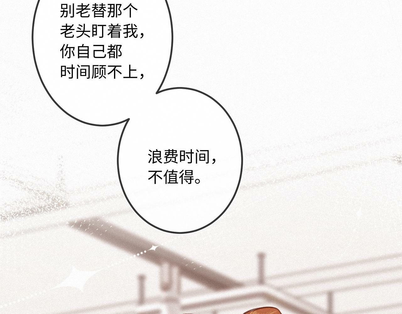 第15话 不值得110