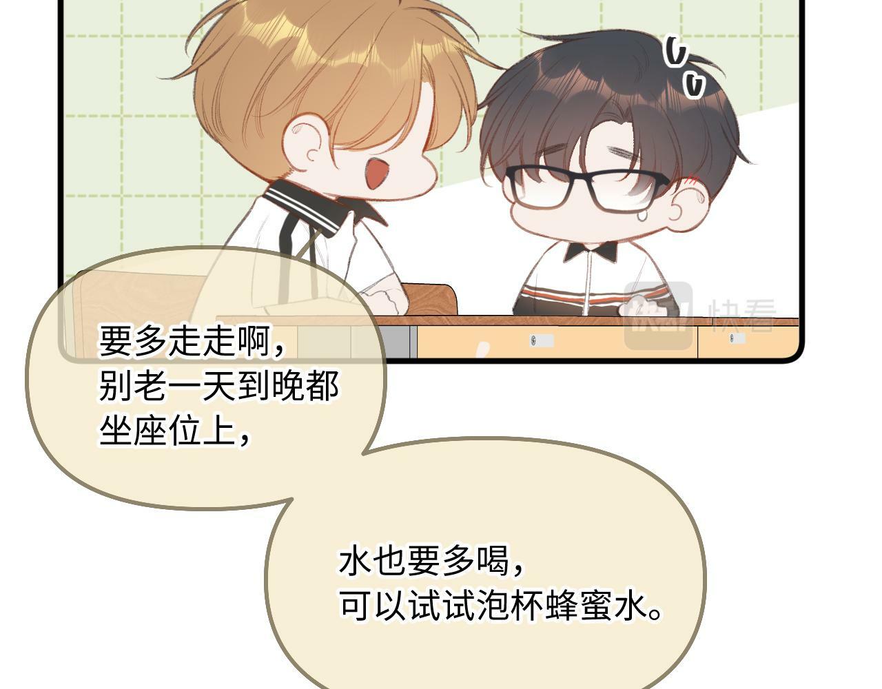 小剧场番外218