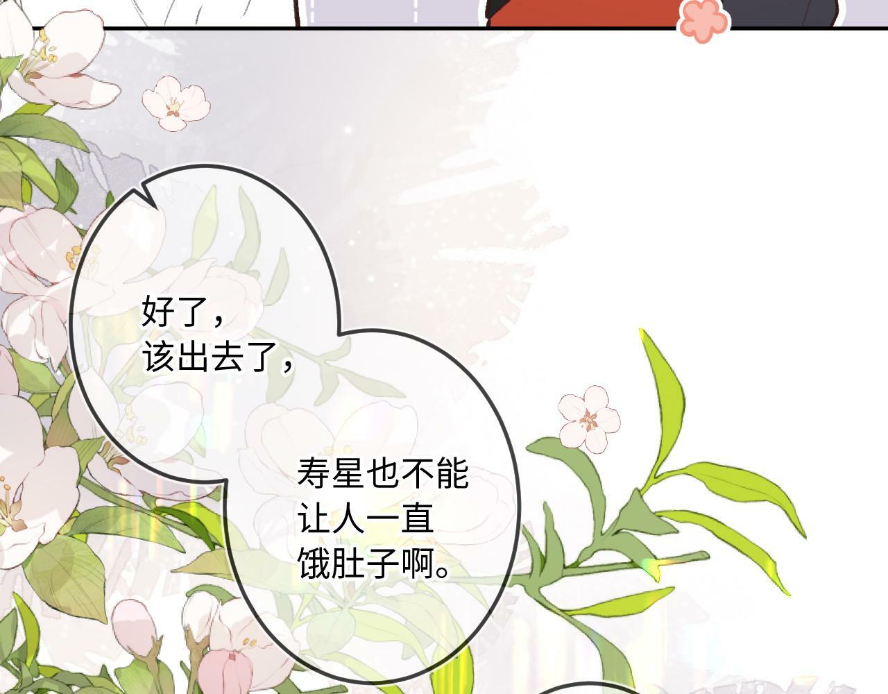 第13话 何其有幸78