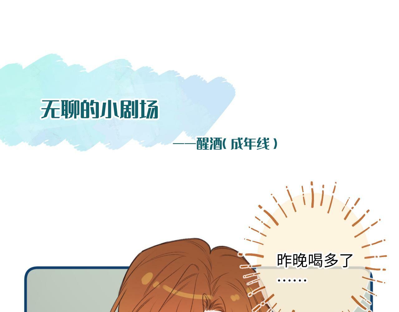 小剧场番外321
