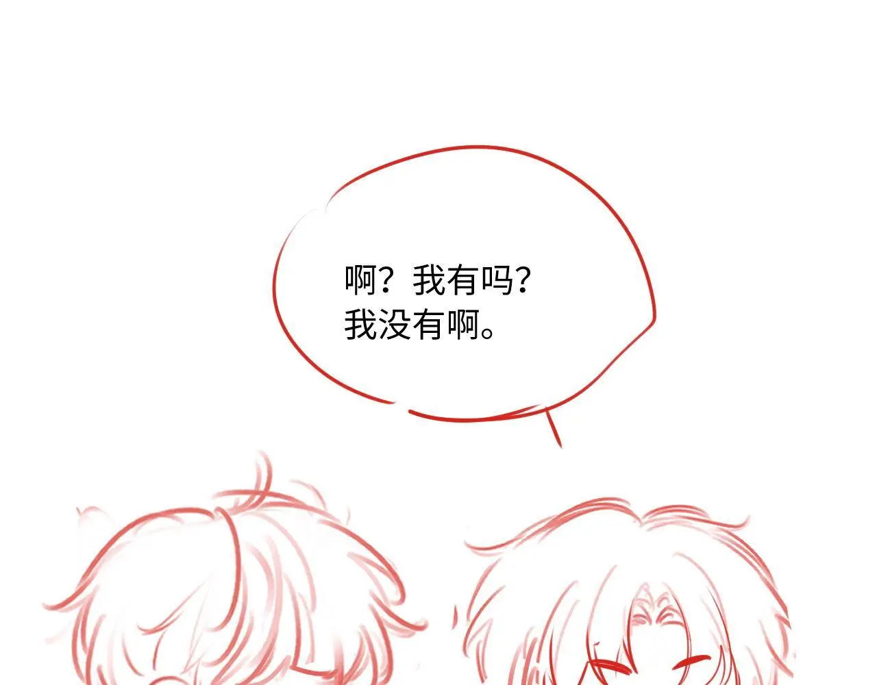 第31话 我哪里不一样73