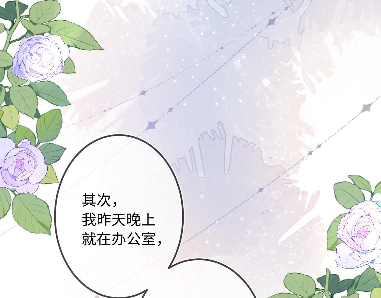 第22话 谣言88