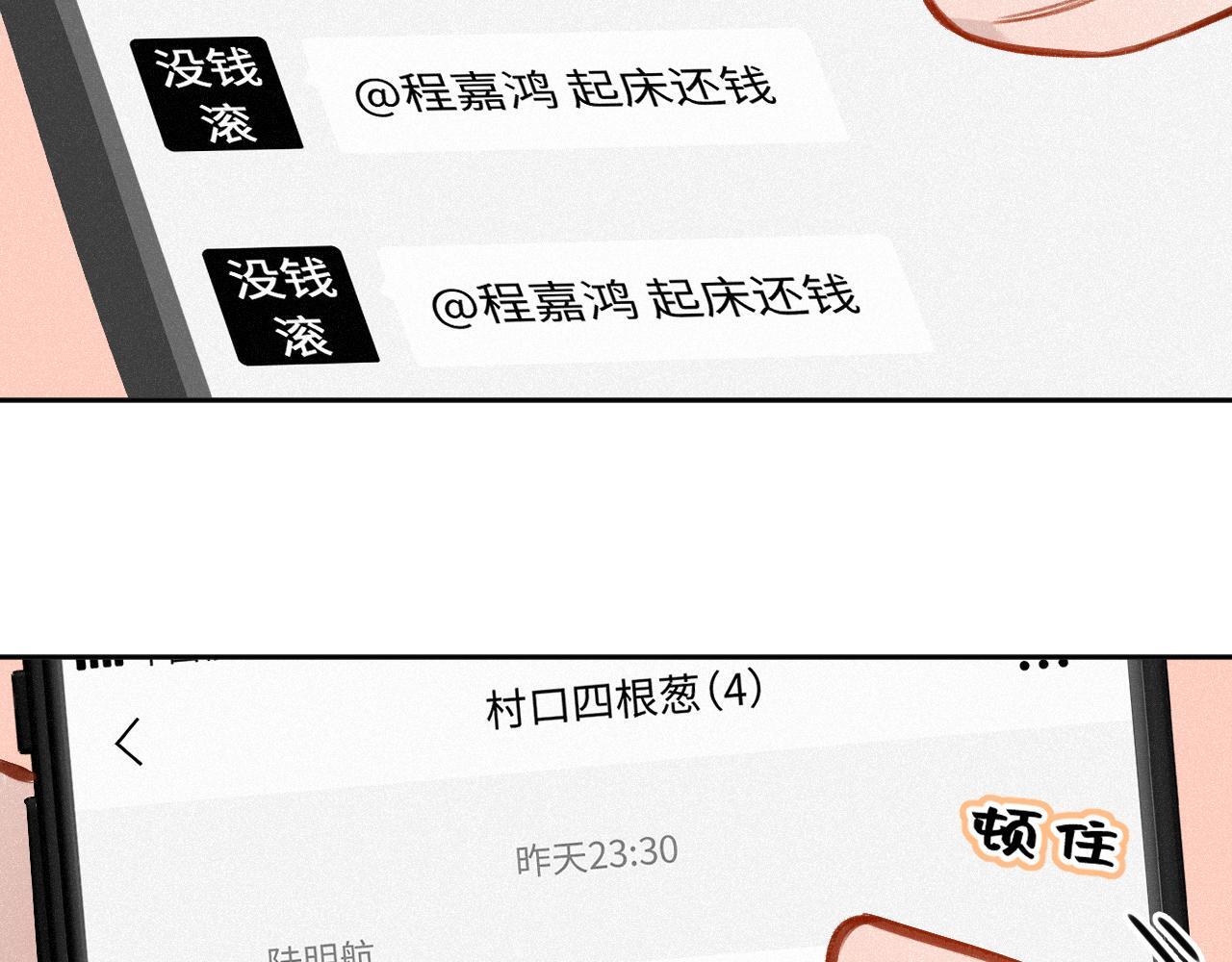 第24话 对不起13