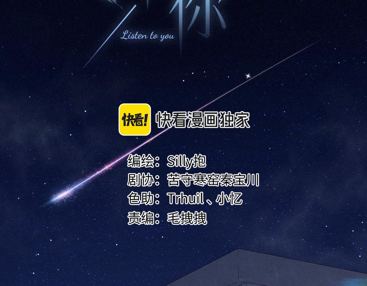 第21话 机遇3