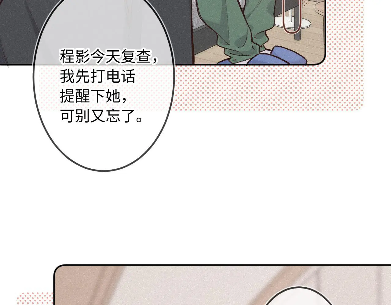 第27话 慌乱58