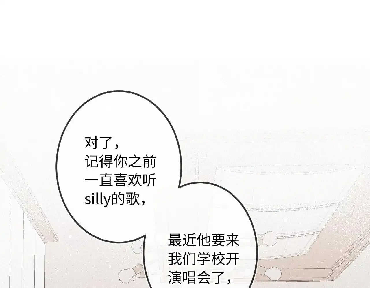 第28话 初次较量83
