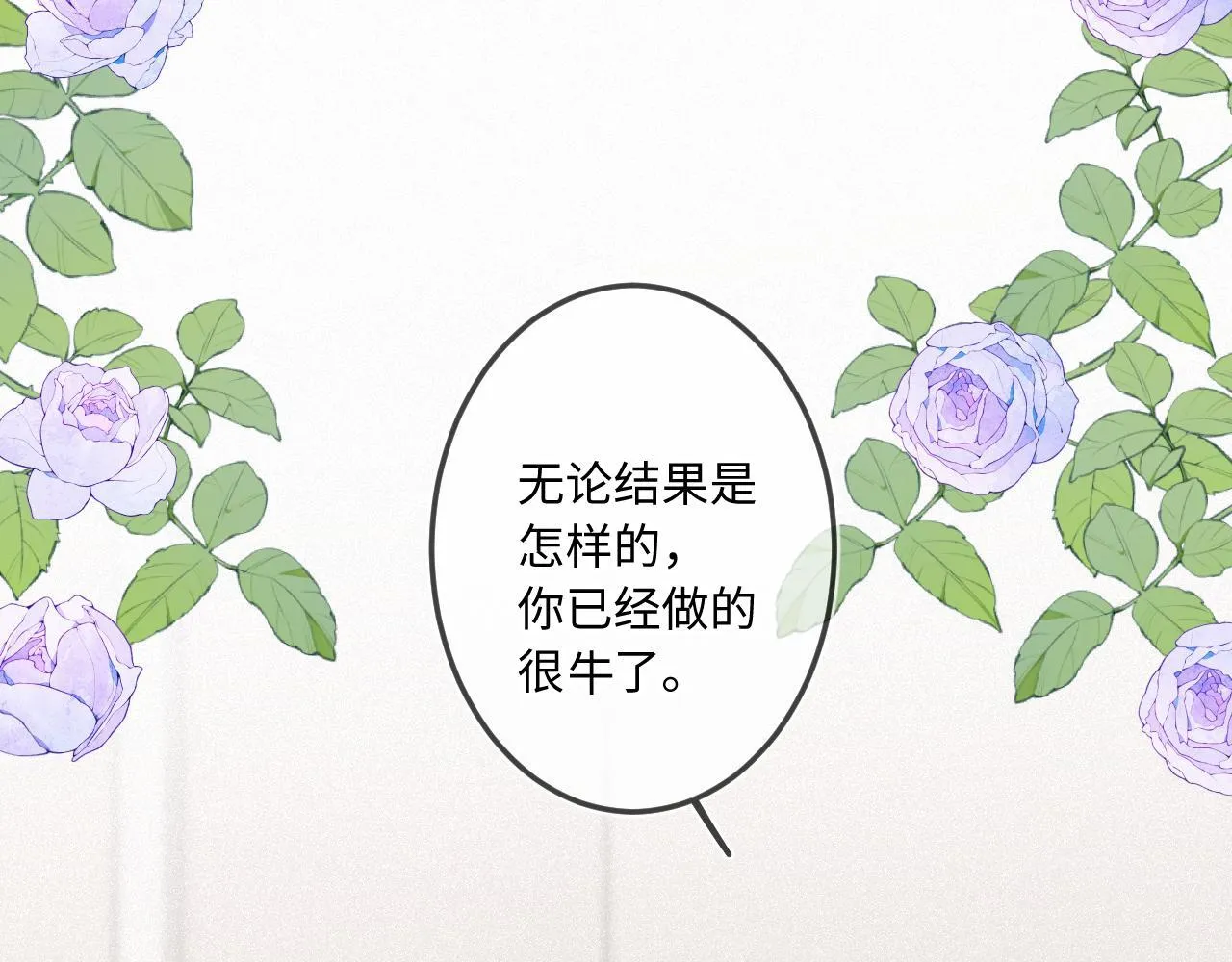 第36话 释怀与成长67