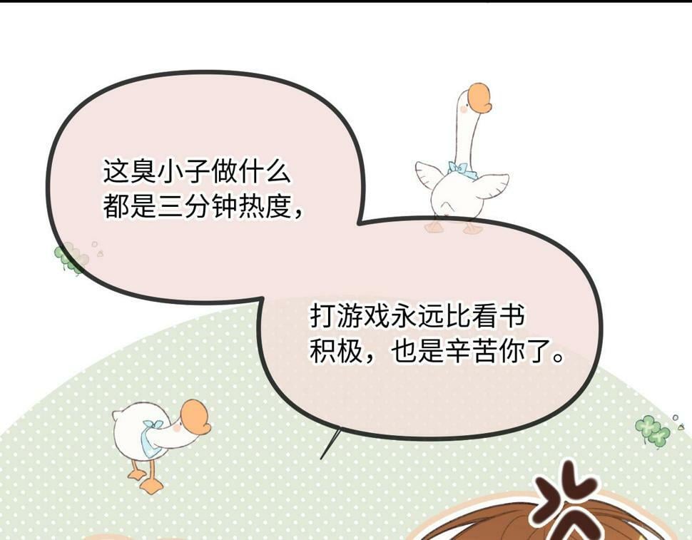 第11话 奖励26