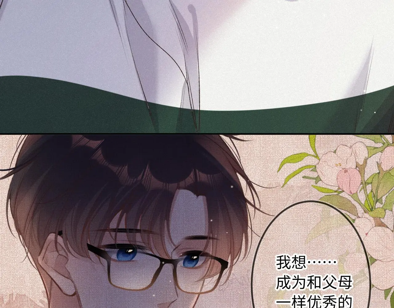 第32话 你很好50
